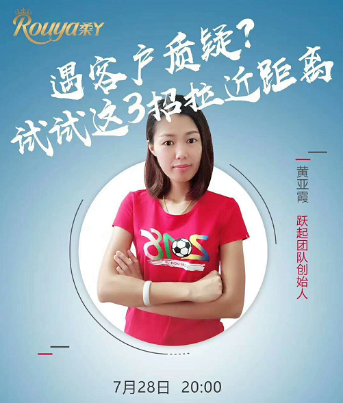 微商起步，遇到客户的质疑?柔丫纸尿裤总裁教你